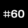 60pages 60pages